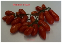 томат Фляшен Томат